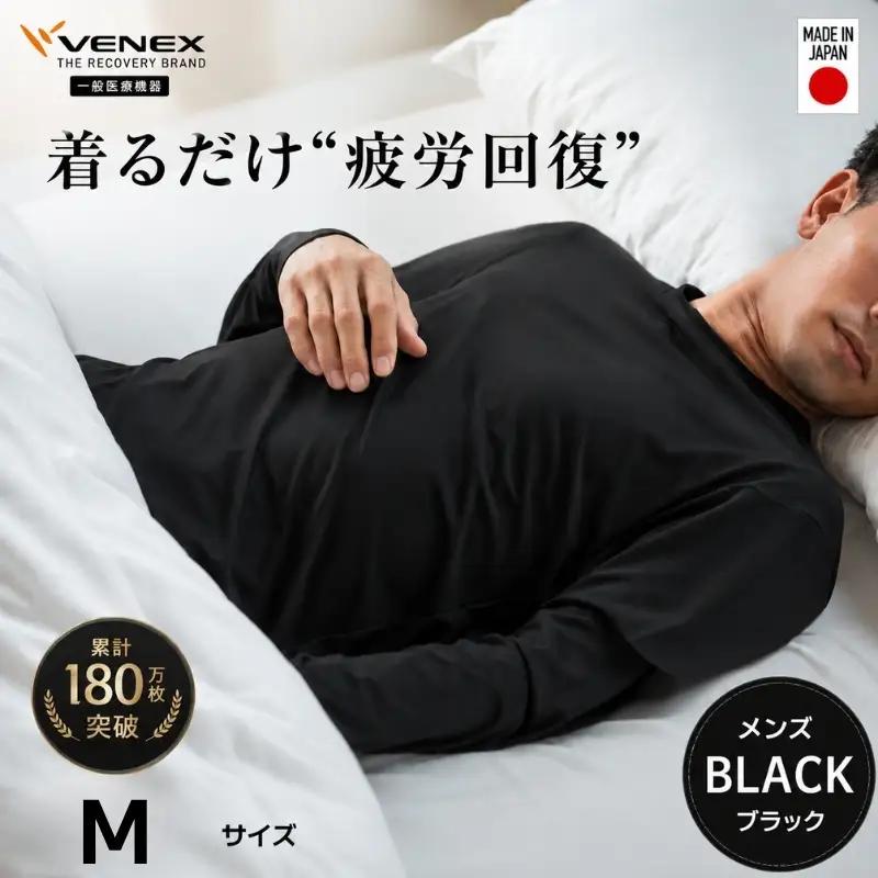 VENEX STANDARD DRY＋ リカバリーウェア 長袖 メンズ Mサイズ ブラック 【リカバリーウェア】 VNX070