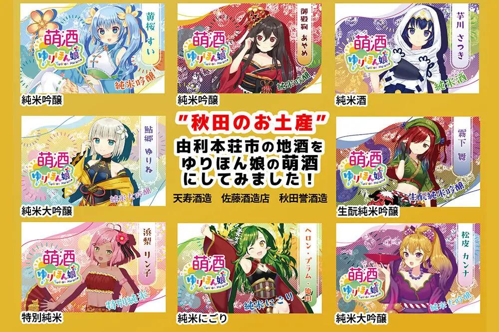 萌酒～ゆりほん娘～ 松皮カンナ 純米大吟醸（720ml×1本）TOYOSHIMA FARM 葡萄ジュース ワインに恋するブドウたち（500ml×1本）セット