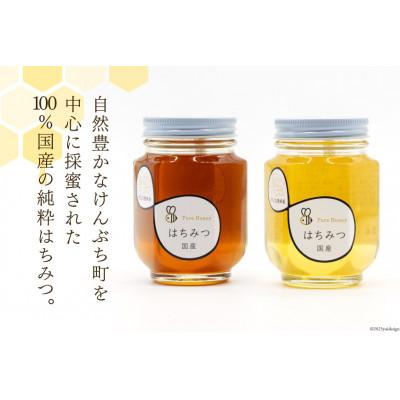 ふるさと納税 剣淵町 ハチミツ2種セット〈国産はちみつ〉 |  | 01