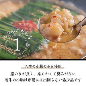 【ふるさと納税】博多もつ鍋おおやまもつ鍋みそ・しょうゆ 食べ比べセット 各2人前(合計4人前)希少国産若牛小腸のみ使用のプレミアムもつ鍋セット。 [a0415] 株式会社 LAV ※配送不可：北海道・