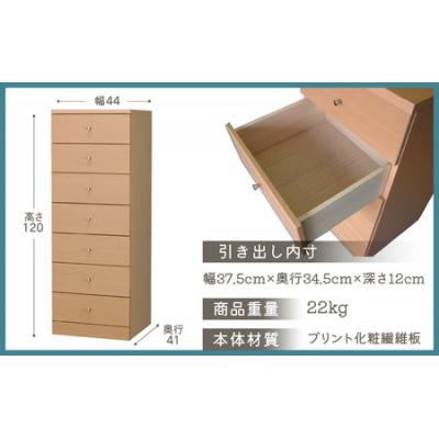 ふるさと納税 大野市 シンプルで使いやすいスリムチェスト【7段】 |  | 01