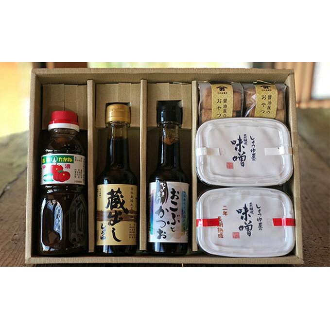 【ふるさと納税】ソース 醤油2種 詰め合わせ 味噌2種 クッキー2コ 調味料 しょうゆ 濃口 米味噌 蔵出し おこぶとかつお 中濃ソース 赤みそ 白みそ 明治屋醤油 静岡県浜松市