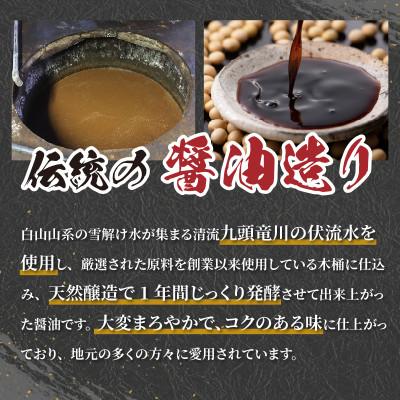 ふるさと納税 永平寺町 永平寺  浜田醤油の醤油(1L×2本)・熟成味噌セット(2kg×1袋) |  | 01