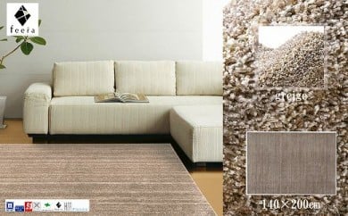 ＜サイズ140×200cm＞カーペットラグ　さらさらふわふわ長続き(リュストル)　色:グレージュ【1211459】