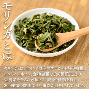 n154 モリンガ 茶 計32g・8g × 4個 国産 鹿児島 種子島 茶葉 ハーブ ハーブティー 【Bamboo Forest】