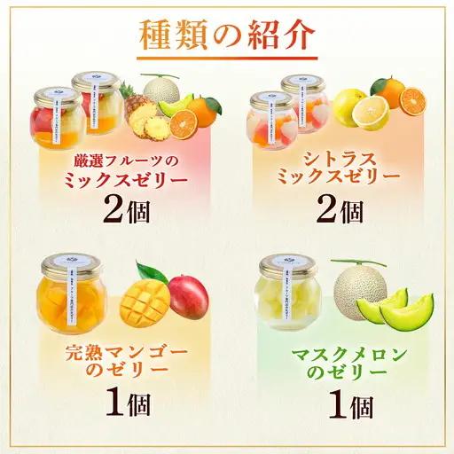 【ふるなびWEEK対象】フルーツ専門店やまさん フルーツゼリー 6個セット | ゼリー