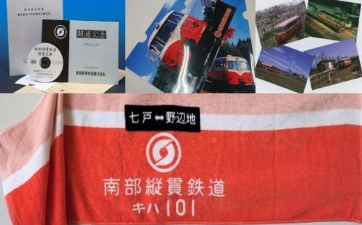 
南部縦貫鉄道・レールバスグッズセットC 【 南部縦貫鉄道 レールバスグッズ 特注織ネーム付 トートバッグ 硬券セット 青森県 贈り物 贈答 ギフト プレゼント】【02402-0229】
