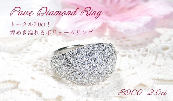 
            指輪 プラチナ リング PT900 ダイヤモンド 2.0ct パヴェ レディース ゴージャス ボリューム 幅広 贅沢 2カラット ダイヤ Pave ステンドグラス ジュエリー 【f295-d-pt】 ALPAZ186
          