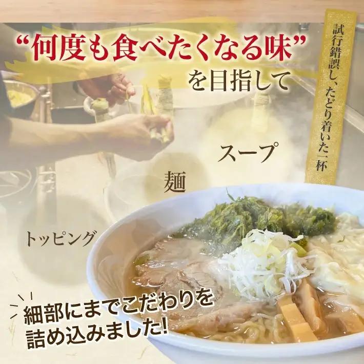 中華そば七郎 お食事券 3,000円分 東北 山形県 遊佐町 庄内 チケット 商品券 ご当地 ラーメン [1626]