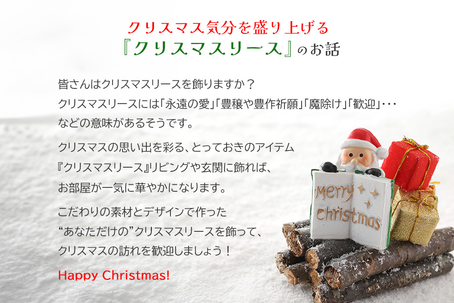 数量限定！フレッシュタイプのクリスマスリース【グリーンタイプ】_イメージ3