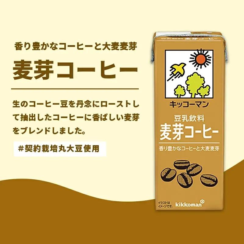 豆乳 豆乳飲料 麦芽コーヒー 1000ml×18本 キッコーマン 【価格改定XA】