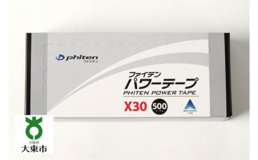 
【Phiten】ファイテン パワーテープ X30 500マーク入
