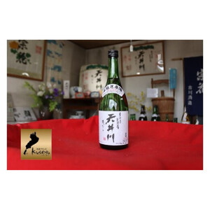 「天井川」本醸造原酒 720ml（農薬・化学肥料不使用米100％使用）1本