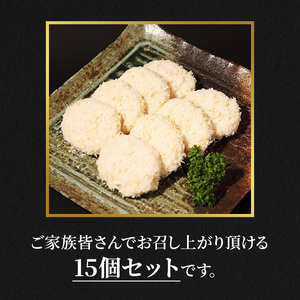 コロッケ 冨士屋牛肉店 高級黒毛和牛で作ったお肉屋さんの贅沢ほくほく牛肉コロッケ 牛 和牛 牛肉 黒毛和牛 おかず 惣菜