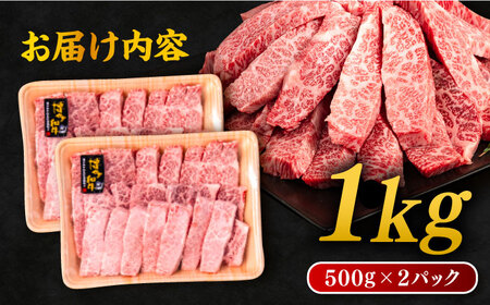 博多和牛バラ焼肉用カルビ1kg（500g×2P）福岡県糸島 幸栄物産 《糸島》[ABH012] 肉 牛肉 博多 和牛 黒毛和牛 バラ カルビ 1kg 小分け 国産 焼肉 牛肉肉 牛肉博多 牛肉和牛 牛