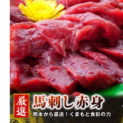 ふるさと納税 高森町 【国産馬刺し】熊本直送　赤身200g+ユッケ200gセット(高森町)