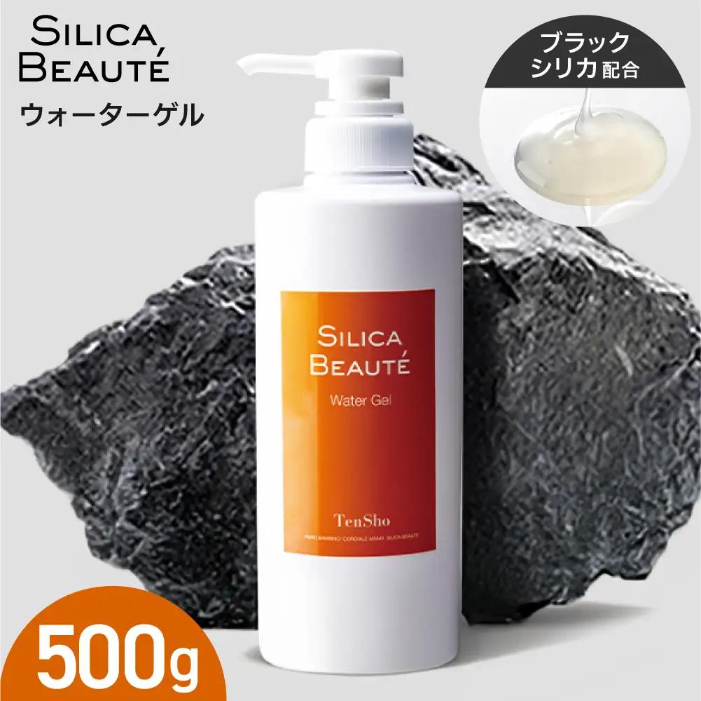 シリカボーテ　ウォーターゲル　500g ｜ ブラックシリカ パック 北海道 札幌市
