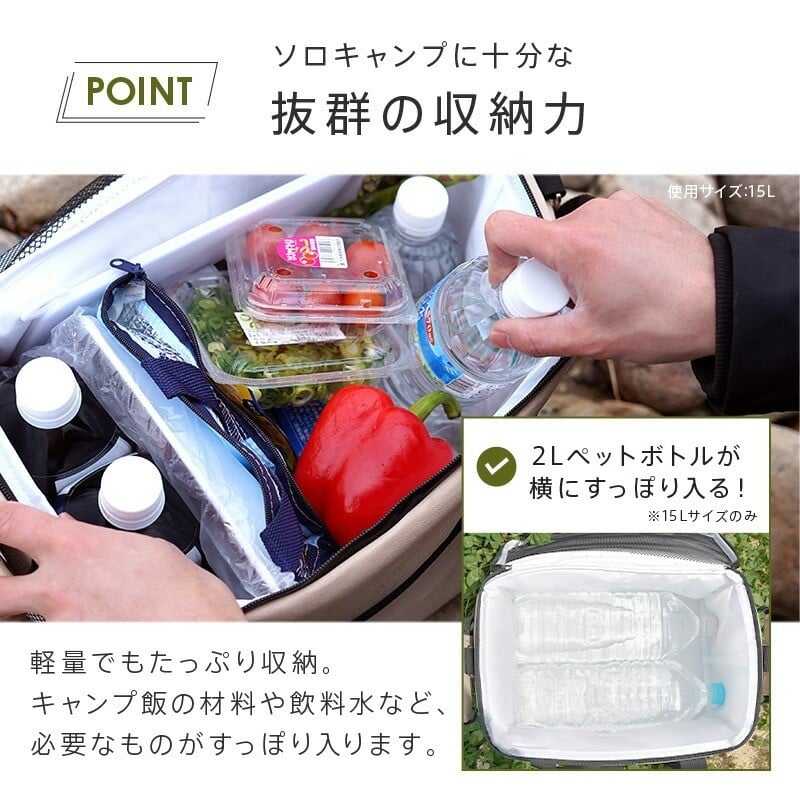 ２Lのペットボトルが横に入ります（15Lのみ）