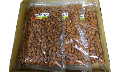 アーモンド 素焼き 無添加 500g 3袋アーモンド