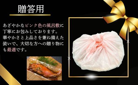 極上 釣り金目鯛 姿煮 【贈答用】 1尾 金目鯛 仲野水産