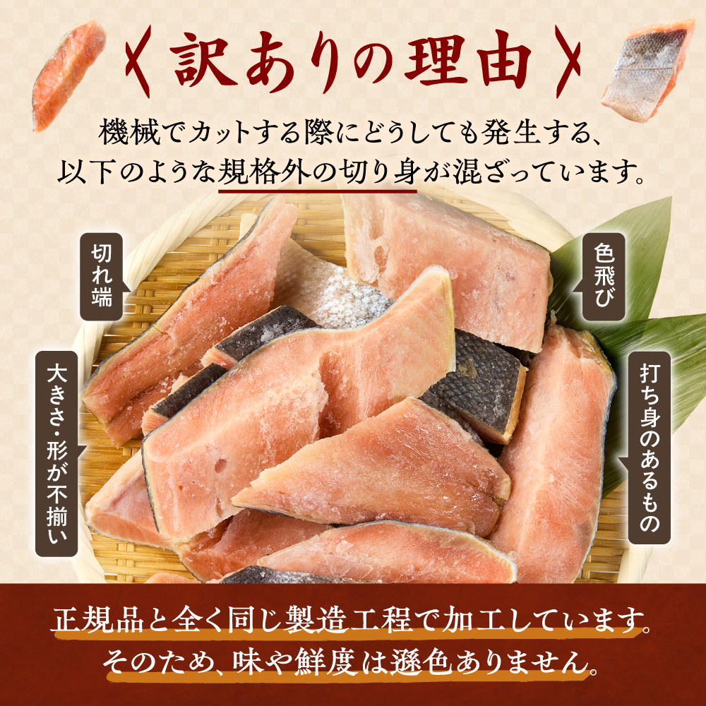 【訳あり】北海道斜里町産　無塩天然秋鮭切身 2kg【無添加】【配送不可地域：離島・沖縄県】_ss01-001