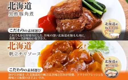 本格中華3種セット 各2P