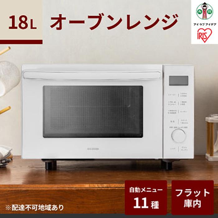 【ふるさと納税】オーブンレンジ 18L ホワイト 自動メニュー11種類 アイリスオーヤマ オーブン グリル レンジ 遠赤ツインヒーター MO-F1809-CW 電子レンジ アイリス | 一人暮らし ひとり暮らし 就職祝い 進学祝い 合格祝い 家具 インテリア