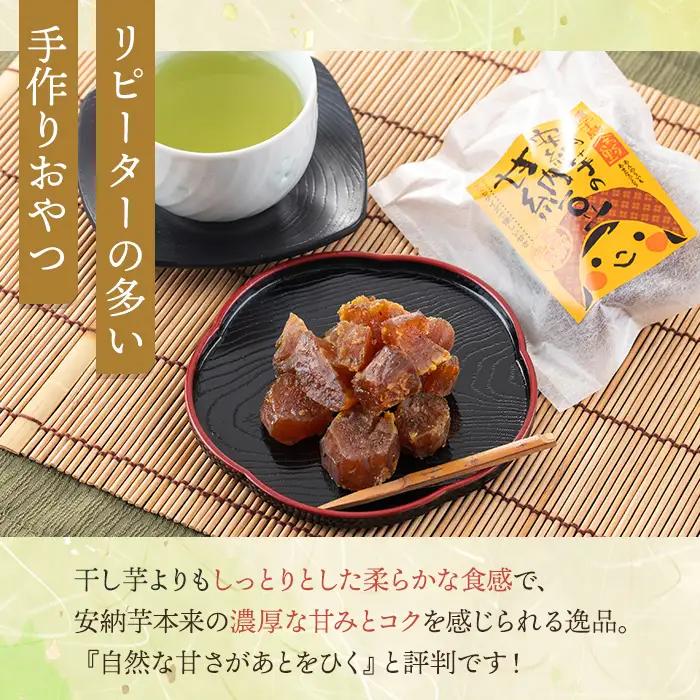 n299 甘納豆 80g×5袋 安納芋 和菓子 【あぐりの里】