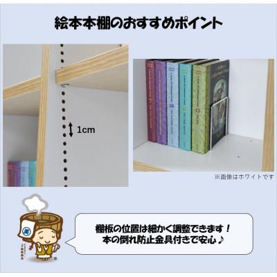 ふるさと納税 あわら市 絵本本棚 幅89cm ブルー |  | 01