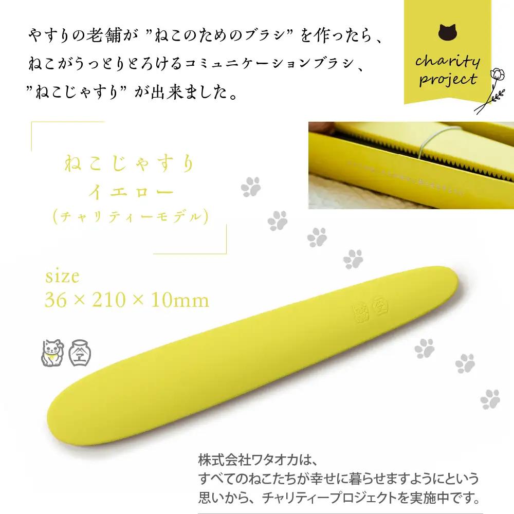 ブラシ ねこじゃすり 猫用ブラシ ブラシ 猫グッズ ペット用品