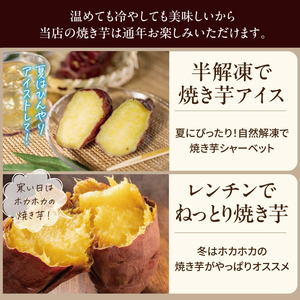 【日本さつまいもサミット2025-26　ファーマーズ・オブ・ザ・イヤー受賞】冷凍 壺焼き芋 紅はるか3kg（500g×6）（IN-13)
