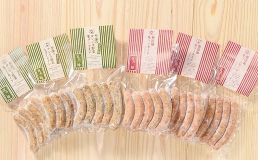 38 【数量限定】まる姫ポーク 無塩漬生ソーセージセット