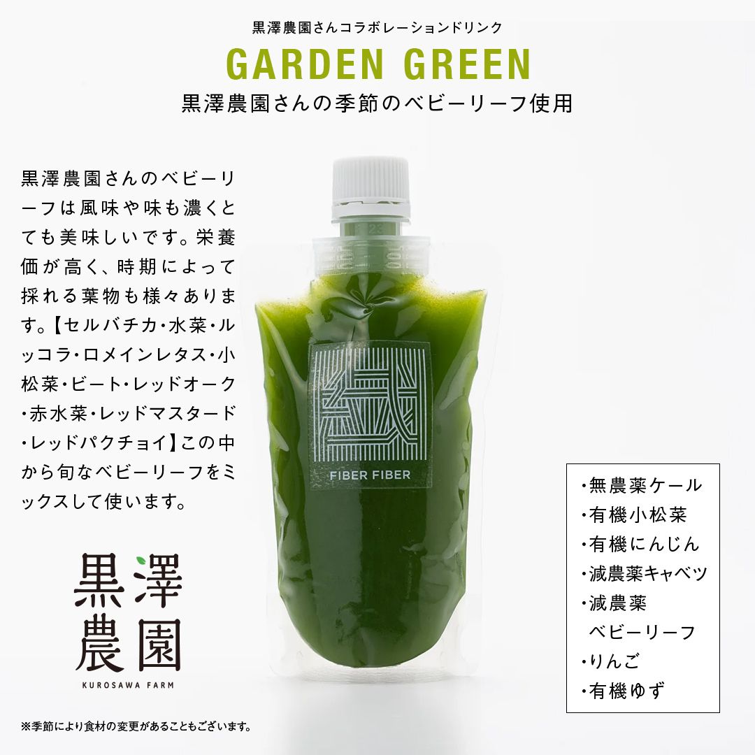 野菜と果物の コールドプレスジュース 200ml × 3本セット 酵素ドリンク デトックス 免疫 ライフスタイル 健康 美容 無添加 野菜 果物 新鮮 有機 無農薬 減農薬 特別栽培 SDGs ジュー