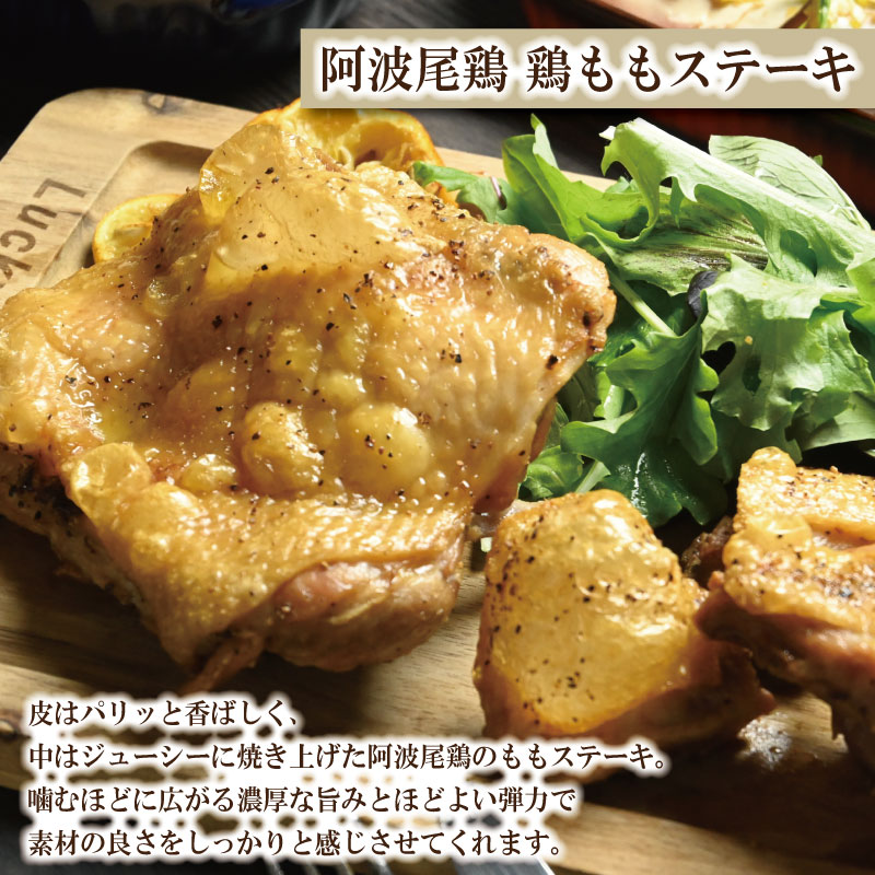 鶏肉 阿波尾鶏 正肉のみ 2kg もも肉 とり肉 とりもも 鶏もも肉 ブランド 地鶏 チキン ステーキ 唐揚げ 焼き鳥 冷凍 JAS規格 海陽町 徳島 丸本