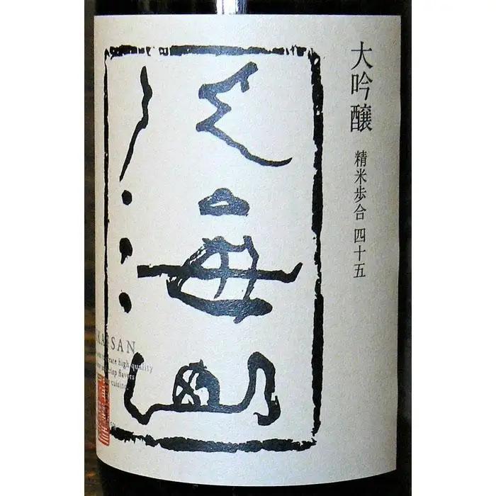《新》八海山 吟醸酒３種1.8L×3本 飲み比べセット｜ 大吟醸