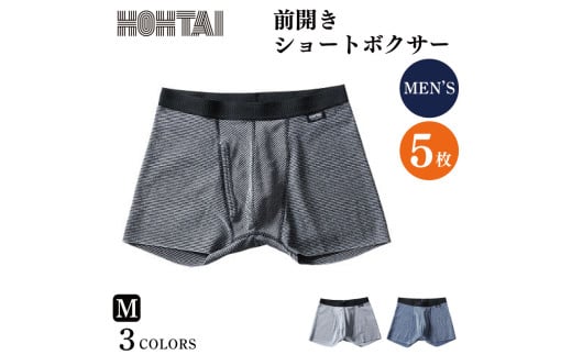 包帯パンツ 前開きショートボクサー 【 枚数 ： 5枚 、 サイズ ： M 】 下着 アンダーウェア 肌着 パンツ ショーツ スポーツ ゴルフ トレッキング 通気性 伸縮性 日用品 ギフト プレゼント 贈答  送料無料 徳島県 吉野川市 ※備考欄にカラー記入必須
