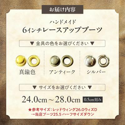 ふるさと納税 小牧市 ハンドメイド6インチレースアップブーツ　金具:シルバー　サイズ25.0cm[212M03-21] |  | 03