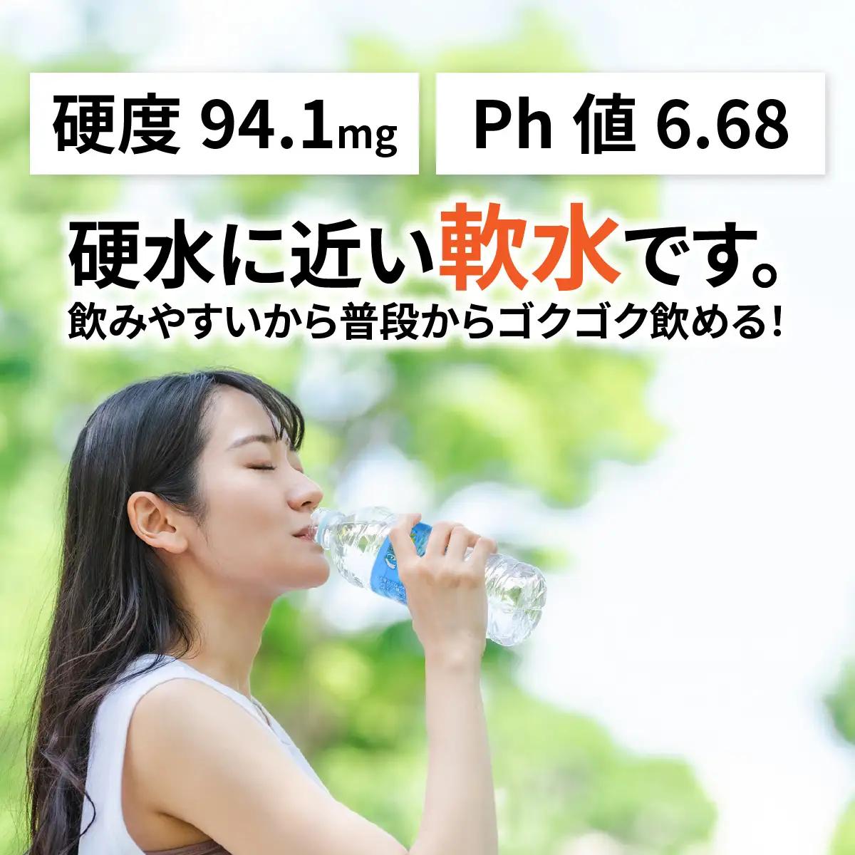 水 但馬の天然水 24本×2ケース