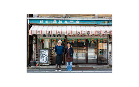 No.1065 朝引き鶏の水炊きset2～3人前/鍋 スープ 鍋セット 鶏肉 モモ肉