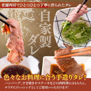 創業半世紀の老舗肉店が造る手造りのタレ6種詰め合わせ 肉のイイジマDU-153）