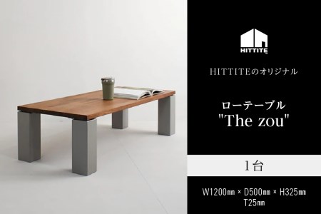 HITTITEのローテーブル "The zou”（W120cm×D50cm）ヒッタイト アイアンテーブル 机 ローテーブル インテリア 家具 おしゃれ　063-27