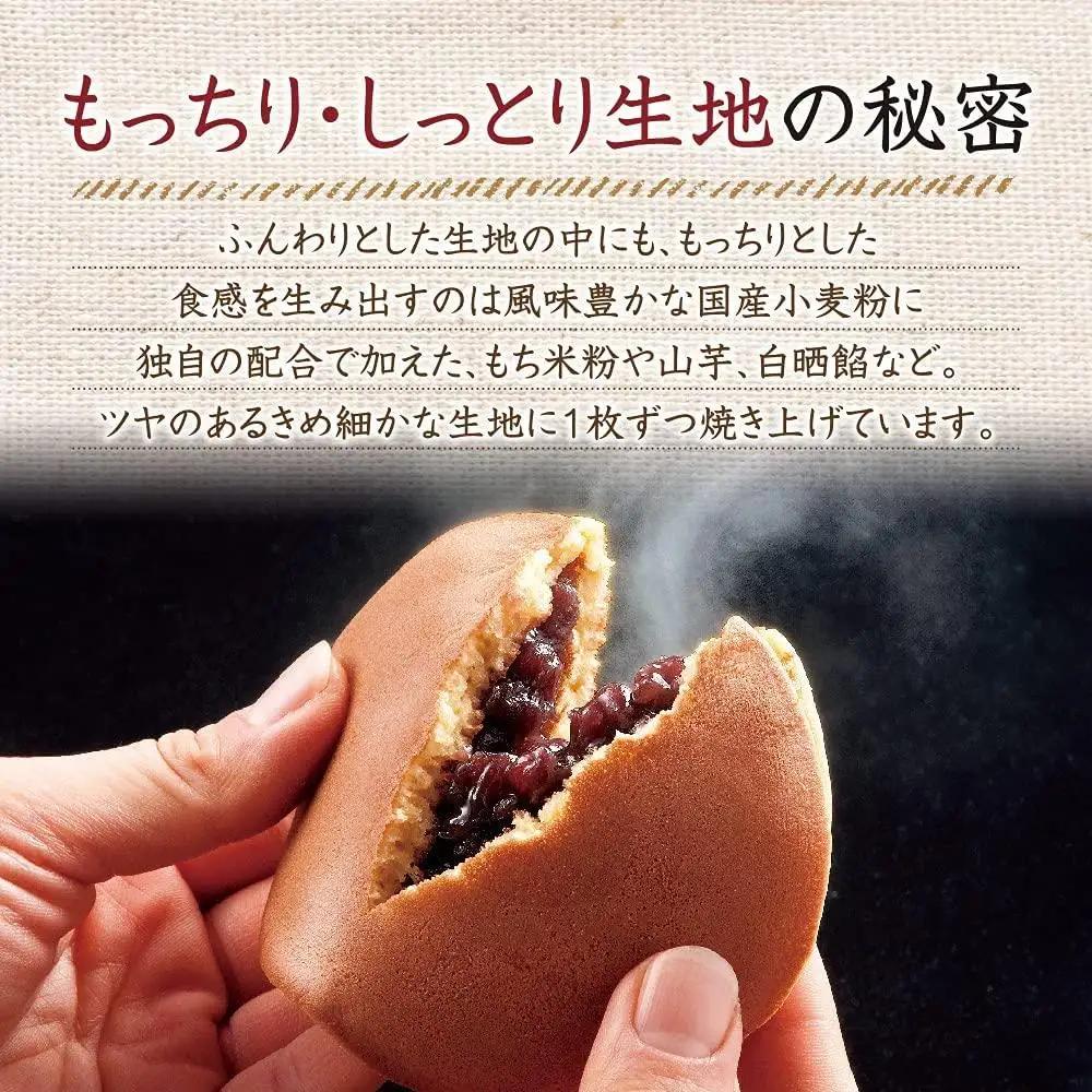 はちみつどら焼き(小豆)〈10個/1箱〉（26434）【006-a141】【山田養蜂場】