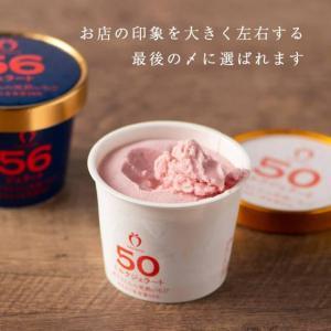 武下さんちの完熟あまおう50％ミルクジェラート ６カップセット 赤いVIPボックスに入れて！