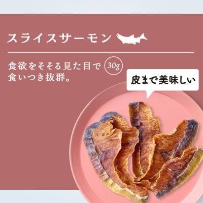 ふるさと納税 千歳市 愛犬用　無添加おやつ スライスサーモン　30g×3袋 ドッグフード 犬用 SIZUKA |  | 01