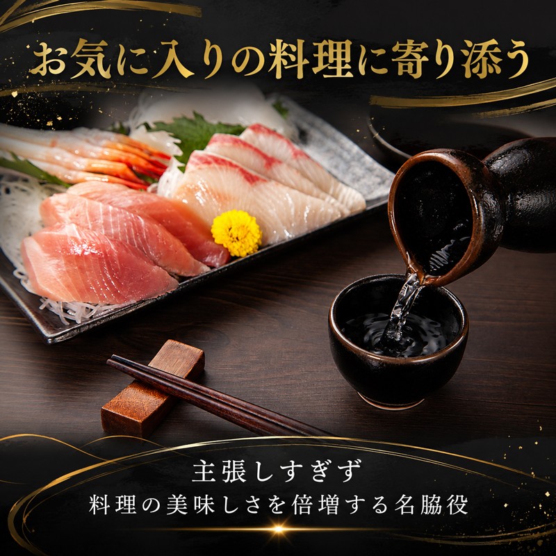お届けはお酒のみとなります。
