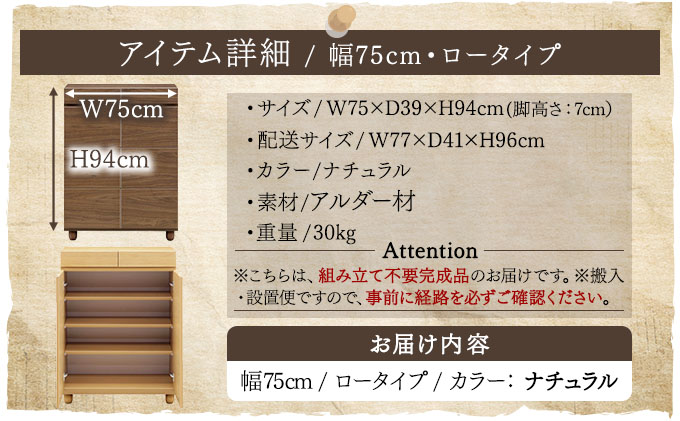 Gold（ゴールド）幅75L フリーボード ナチュラル【北海道・東北・沖縄・離島不可】CN039-NA