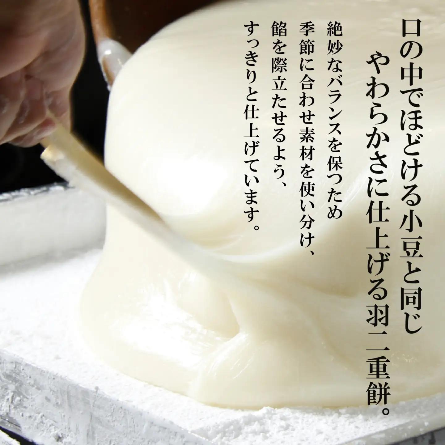 【期間限定】叶 匠壽庵 あも 2本詰合せ[Y015] | 和菓子