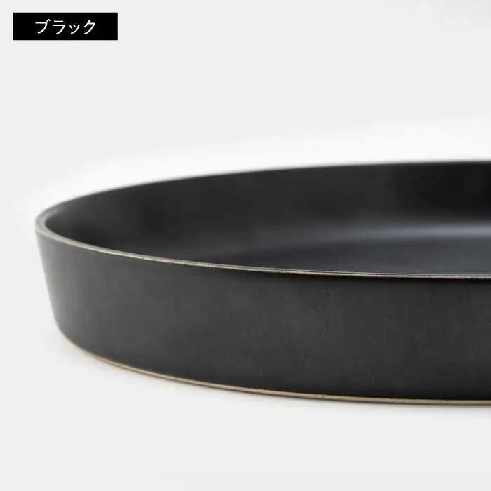 【波佐見焼】吉田 愛 カレー皿「plate 245」ブラック・ホワイト 2枚セット パスタ皿 食器 食器 皿 【西海陶器】 [OA530] 波佐見焼