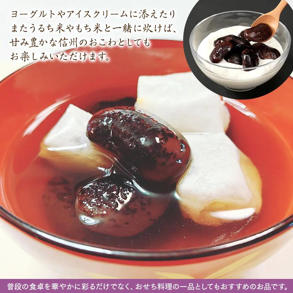 長野市産紫花豆蜜煮はなまめはなこ(R)　140g　計１袋入り |豆