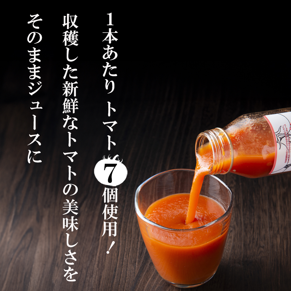 国産トマト100% 食塩無添加・糖度 8 以上 鈴鹿山麓の銘水と豊かな自然が育んだ、中村農園のトマトを100 ％使用した高級濃厚トマトジュー三重県 四日市 ス（180ml × 6本)_イメージ2